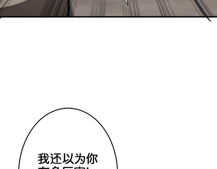 第39话 异变91