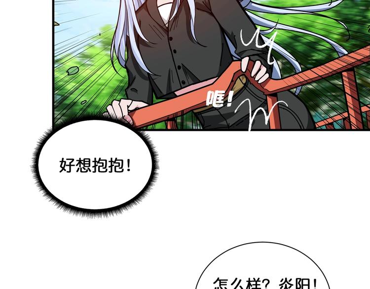 第121话 蛟蛟。为何如此硬来5