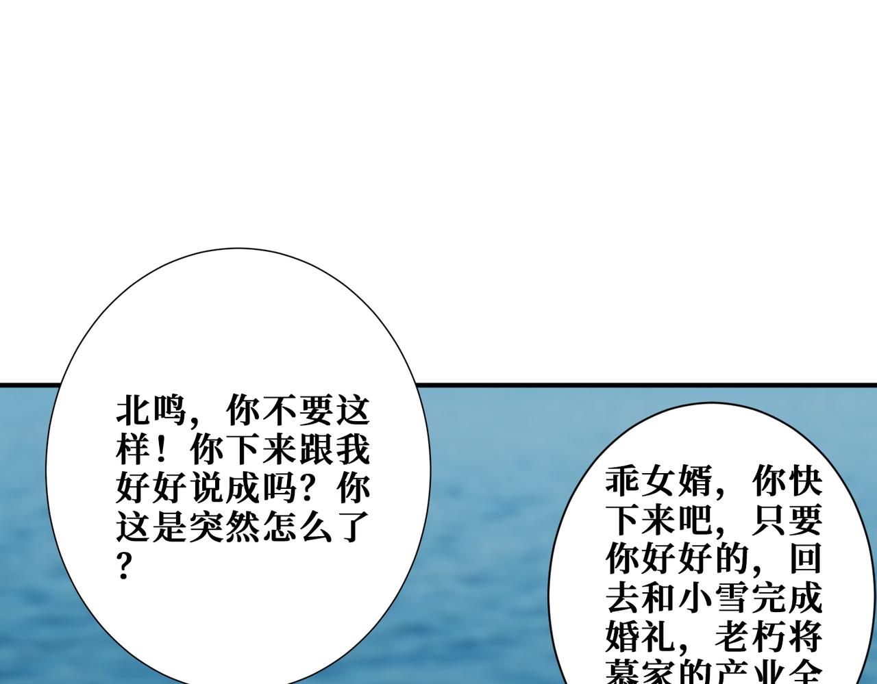 第375话我与女魔头的一生8