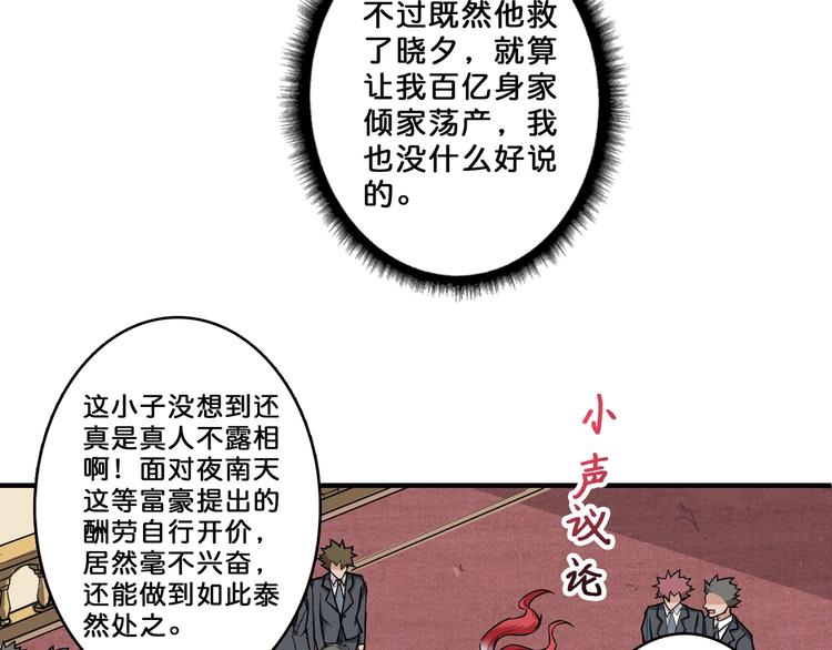 第51话 香闺内的神秘叫声81