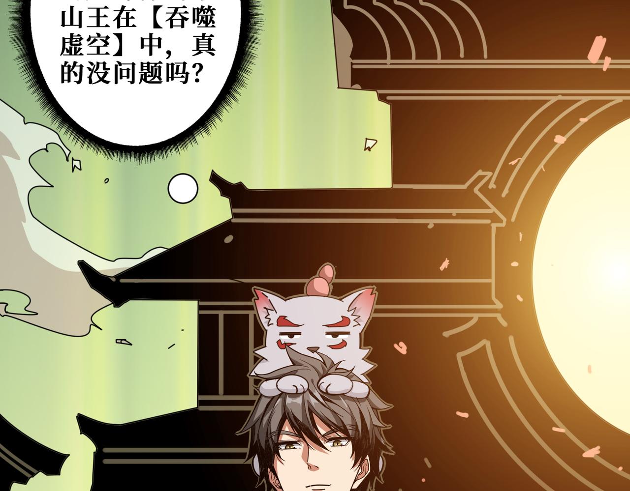 第327话 一副躯体，三种体验107