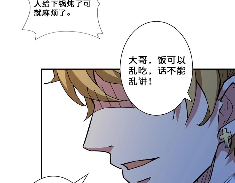 第73话 有他就能为所欲为21