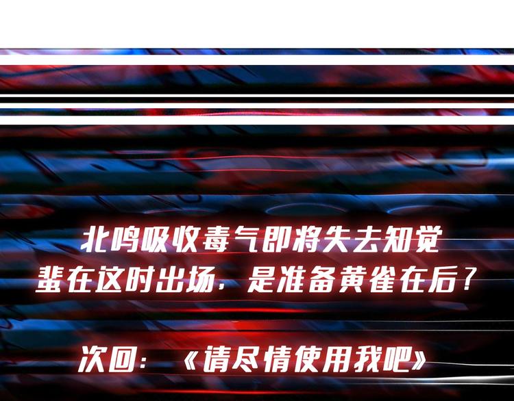 第244话 兽生巅峰116