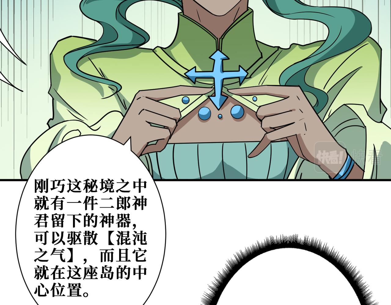 第273话 重明居的阴谋41