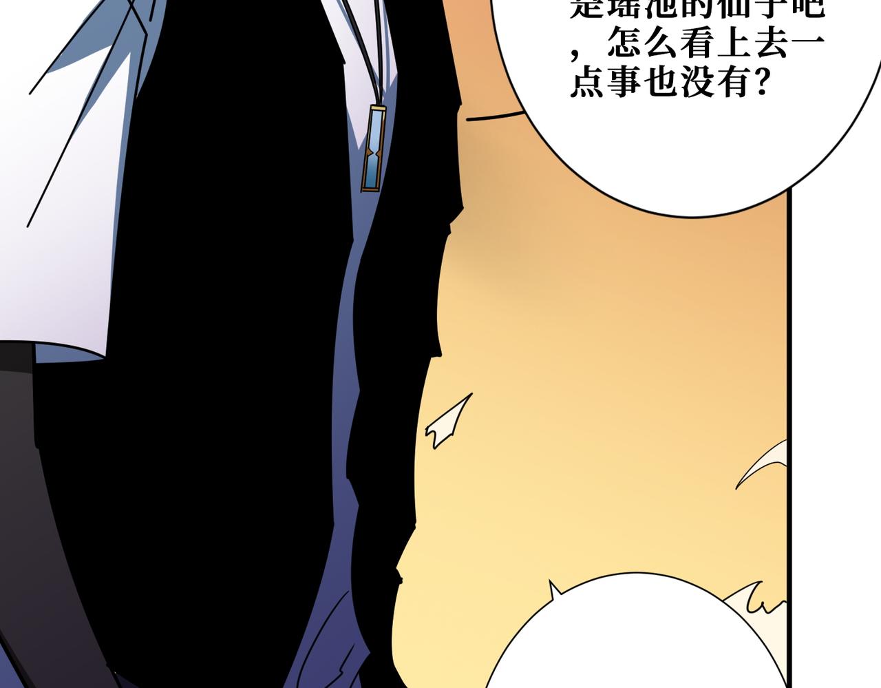第372话见红106