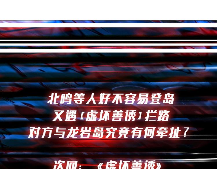 第197话 登岛中111