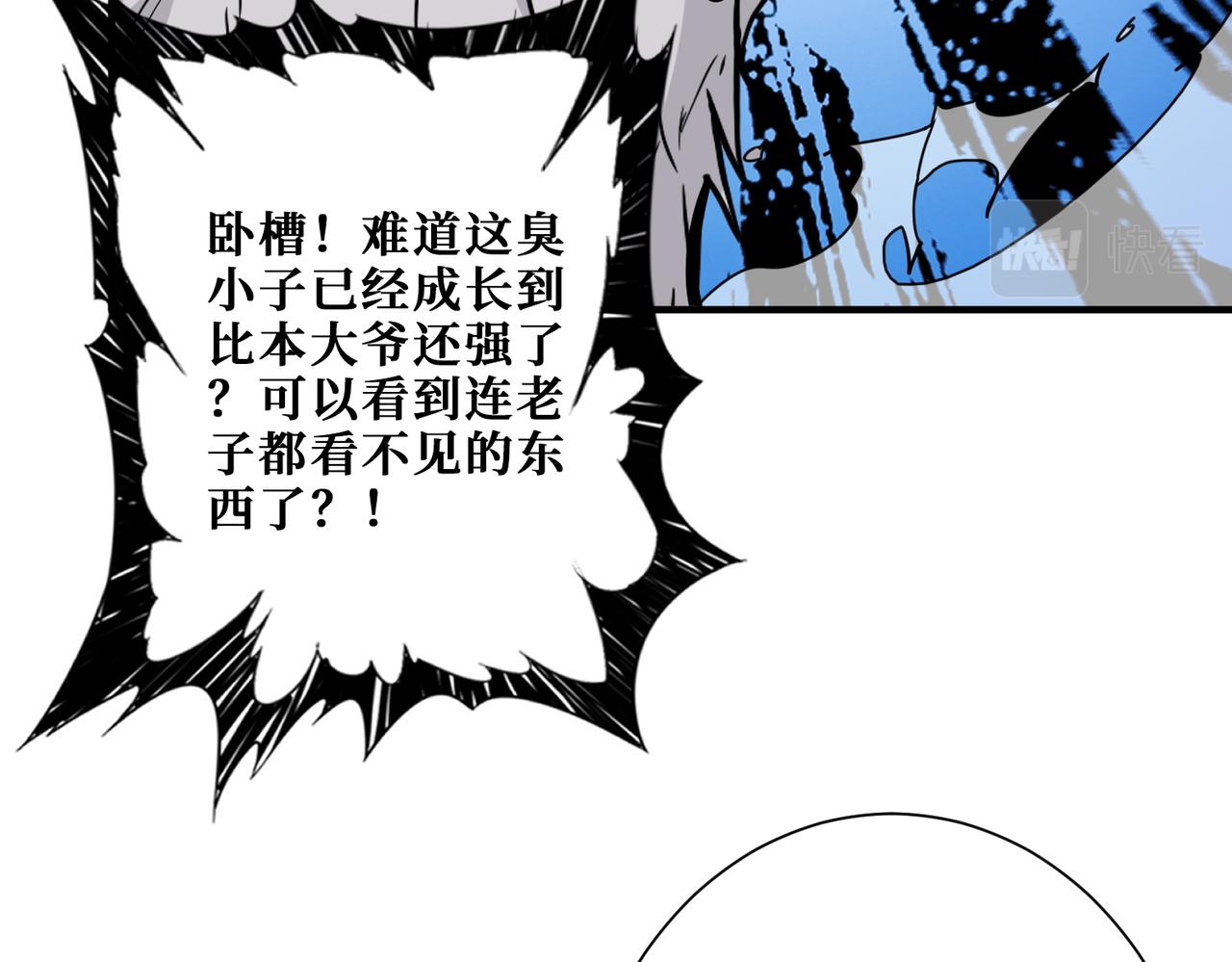 第380话 摇钱树13