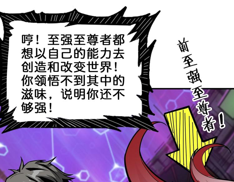 第150话 试剂注入！28