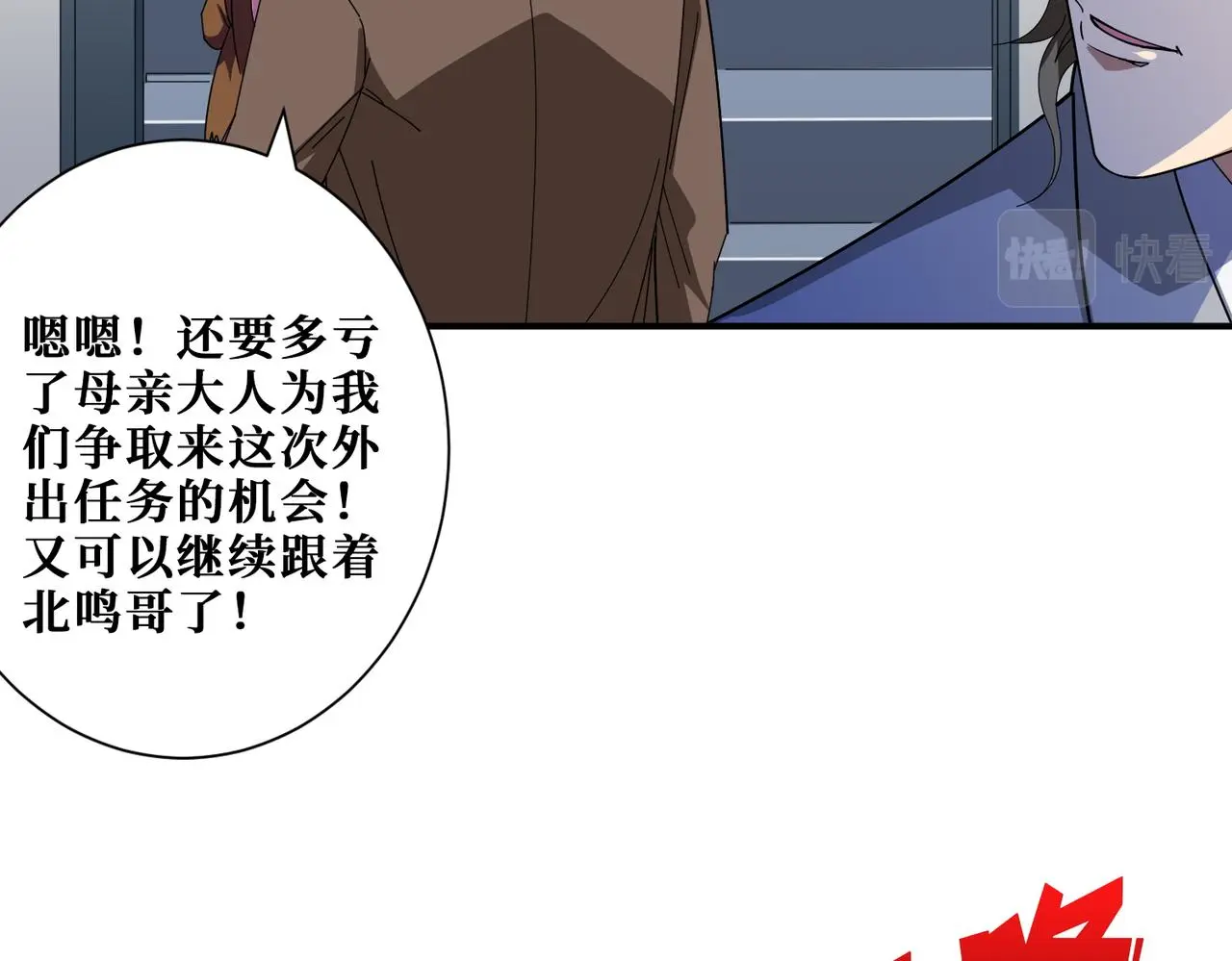 第406话 推演未来73