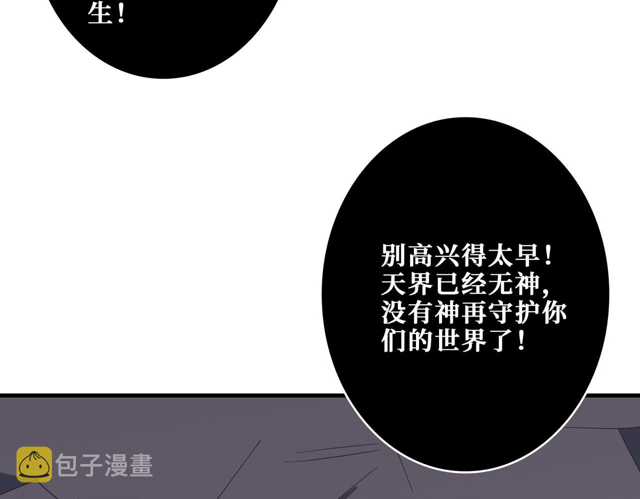 第403话 人界归零95