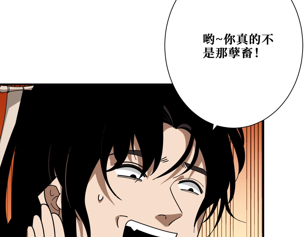 第361话别说话，张嘴130