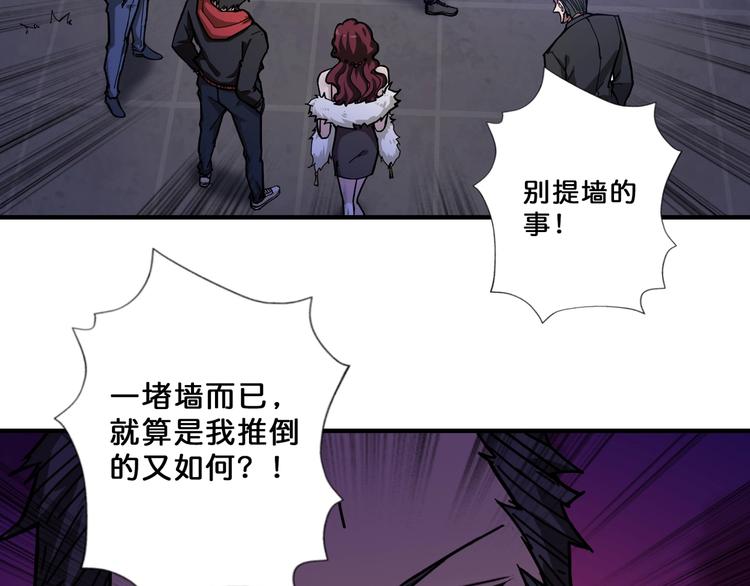 第73话 有他就能为所欲为4