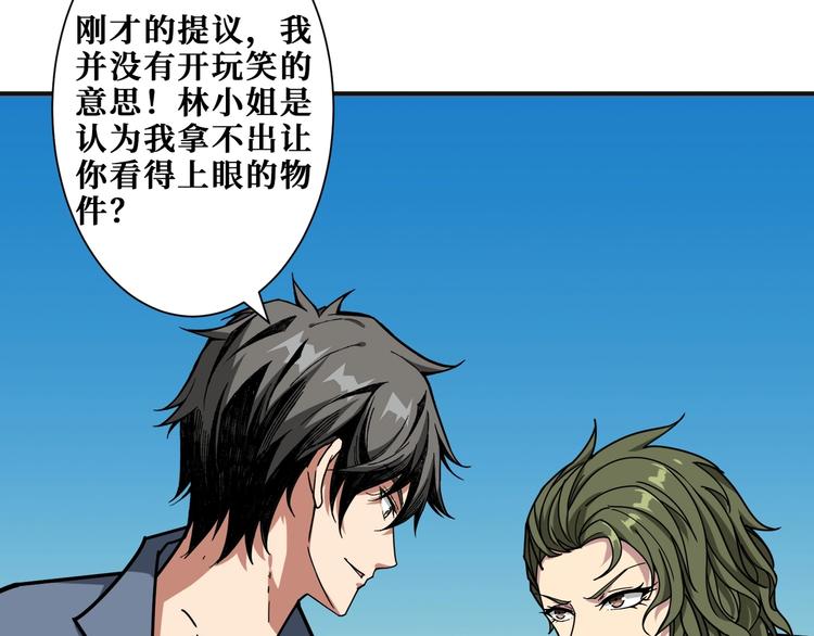 第180话 秘境25