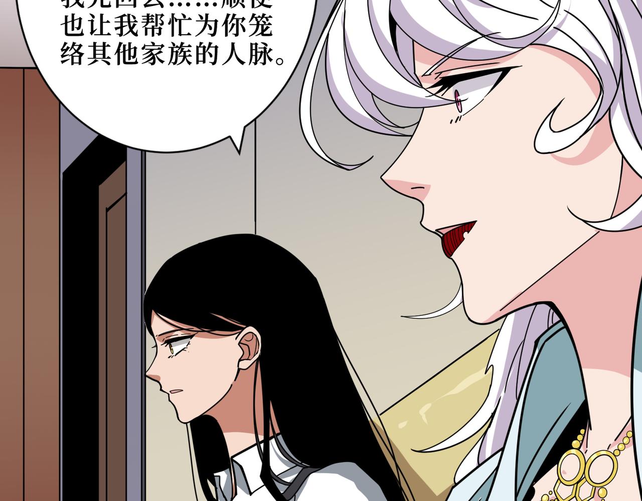 第306话 口甜舌香121