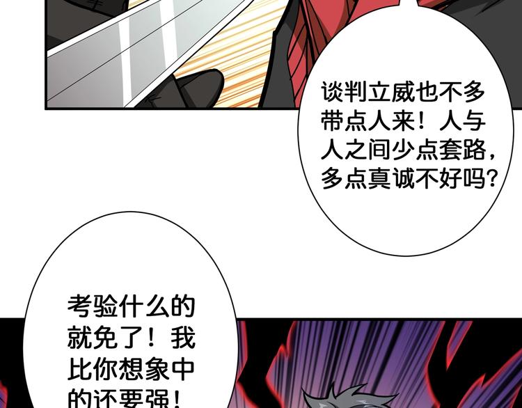 第88话 核善的对谈76