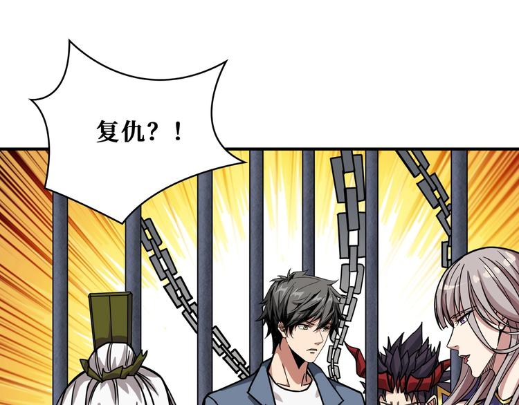第190话 嘲风3