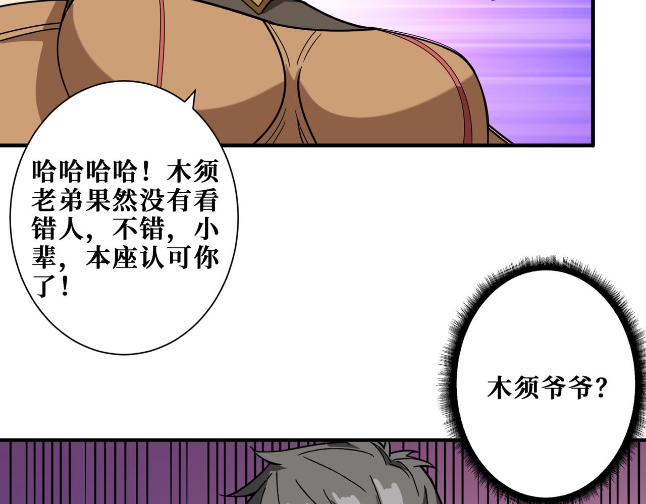第337话 登仙的捷径87