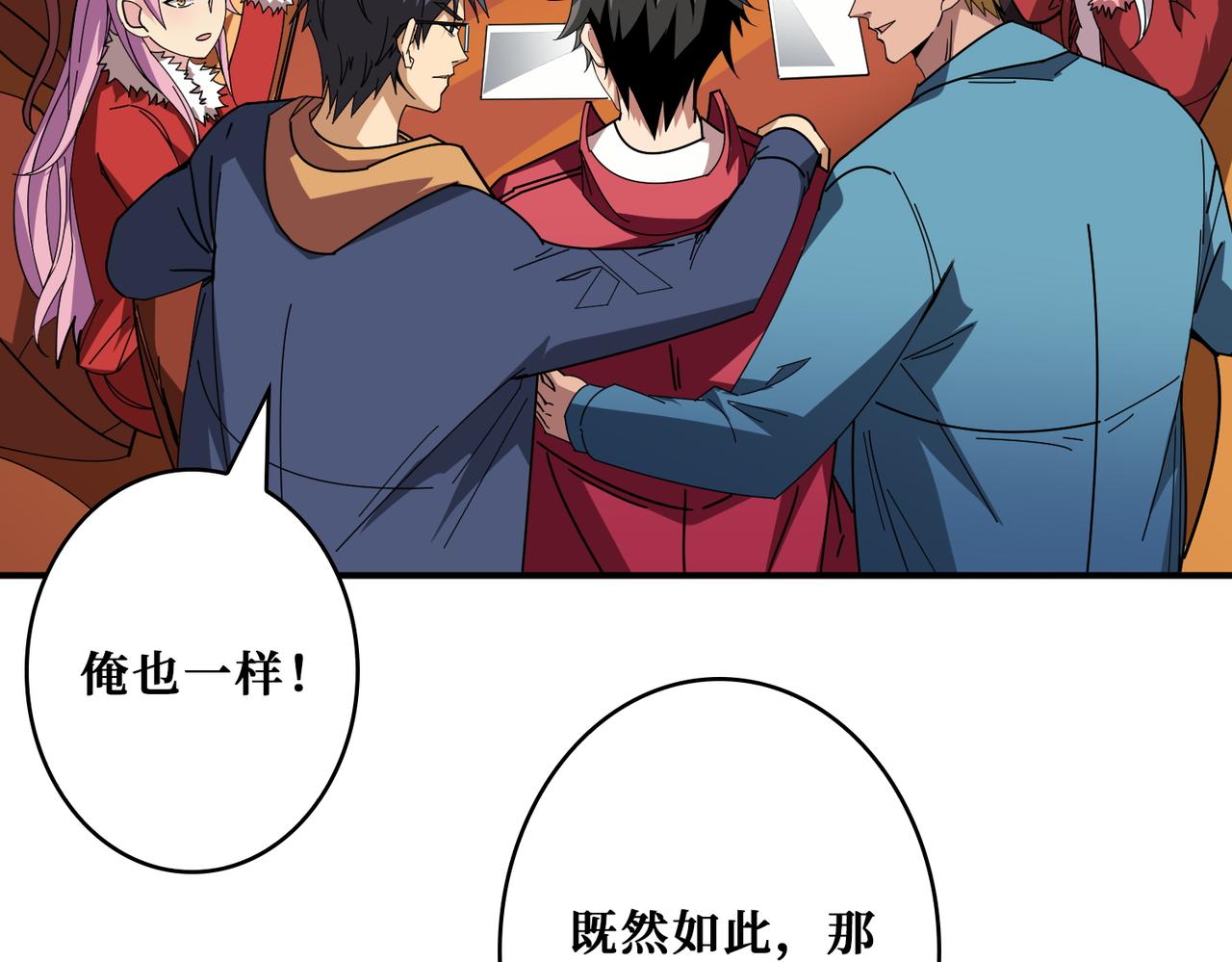 第412话 扬帆起航，踏上新的征程！126