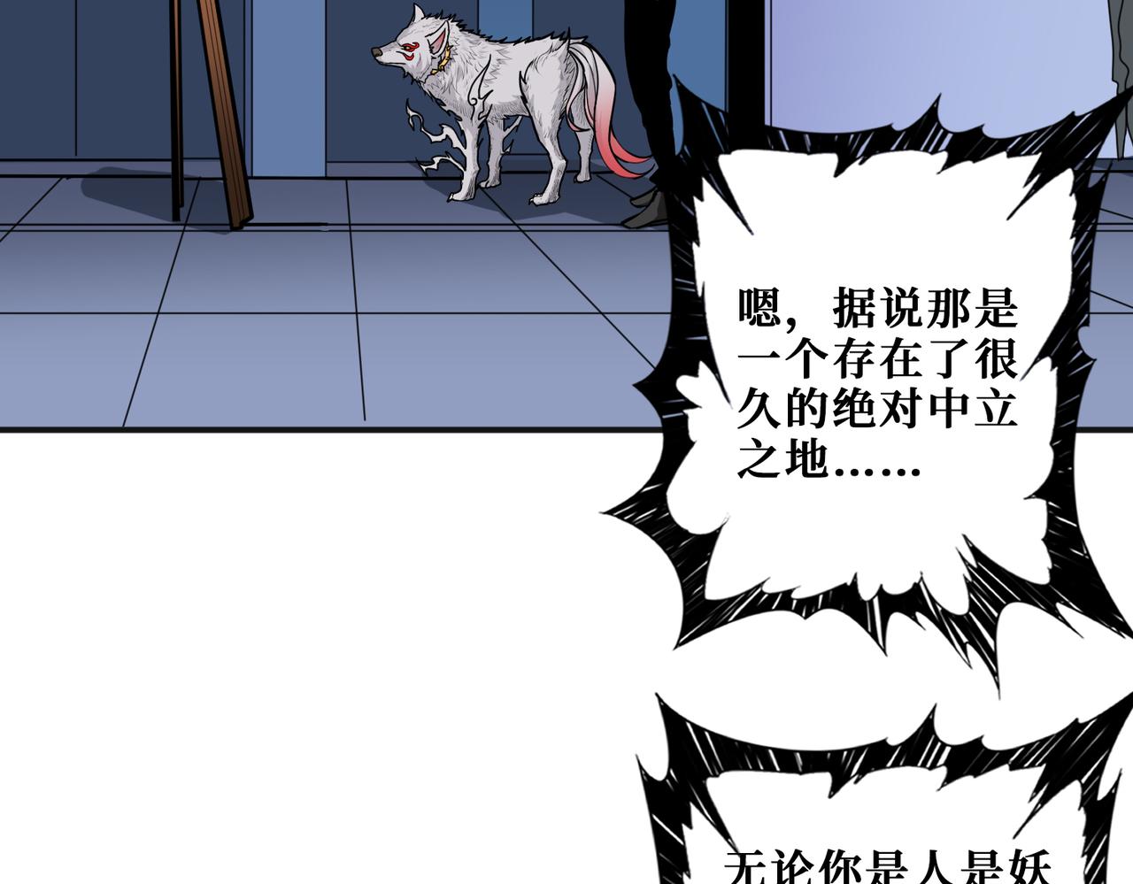 第295话 忘忧酒馆69
