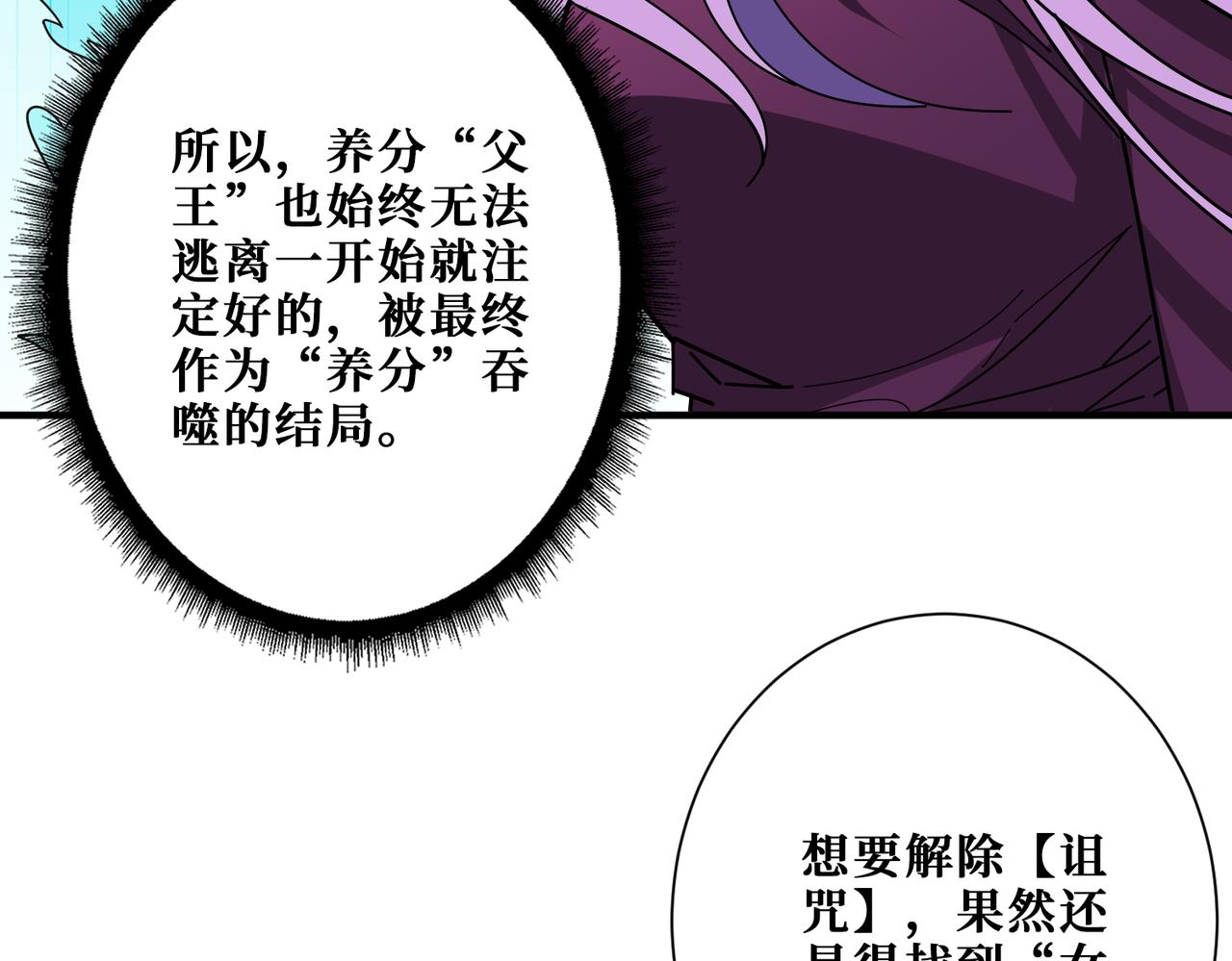 第411话 终究是我抗下了所有4