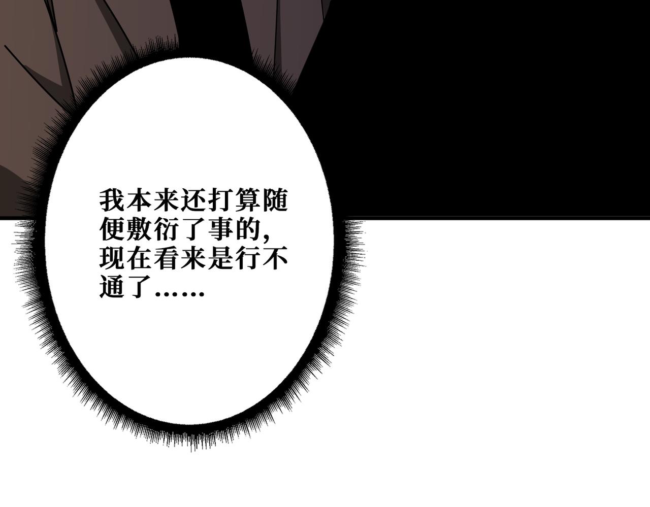 第380话 摇钱树129