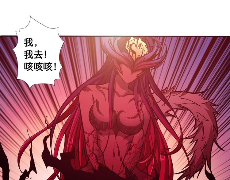 第109话 斩魔竟然变妹儿了？68