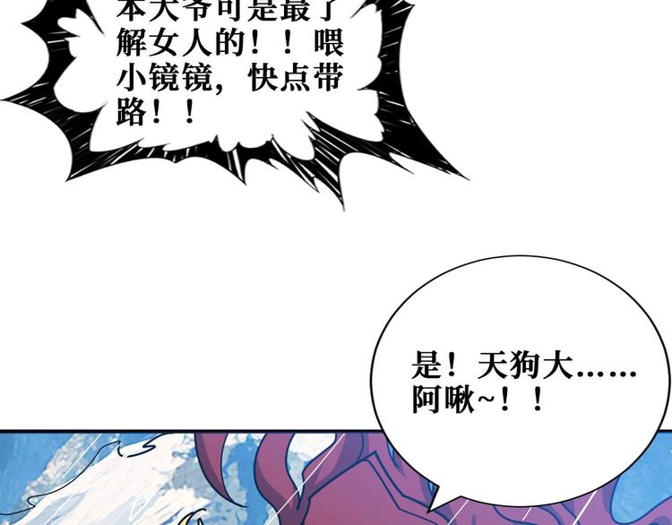 第185话 女神之姐8