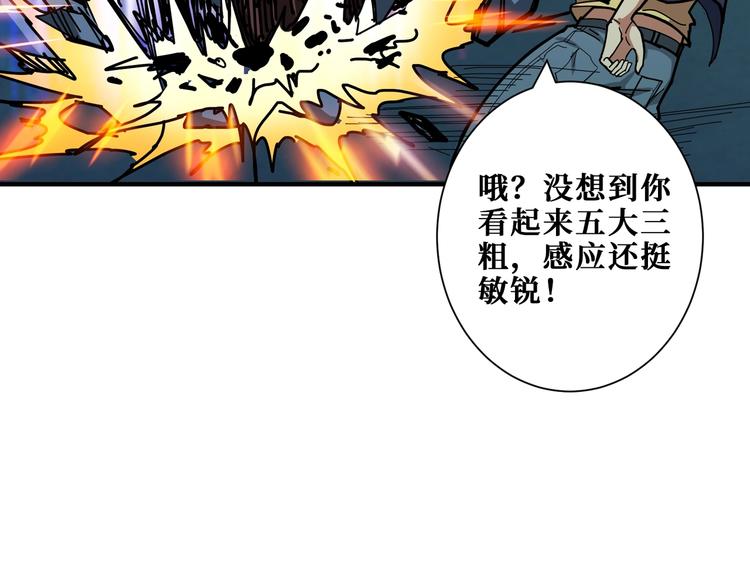 第172话 你在教我做事啊？9