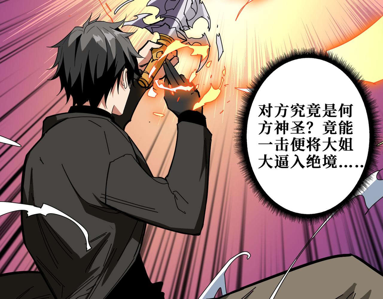 第333话 地界至强78