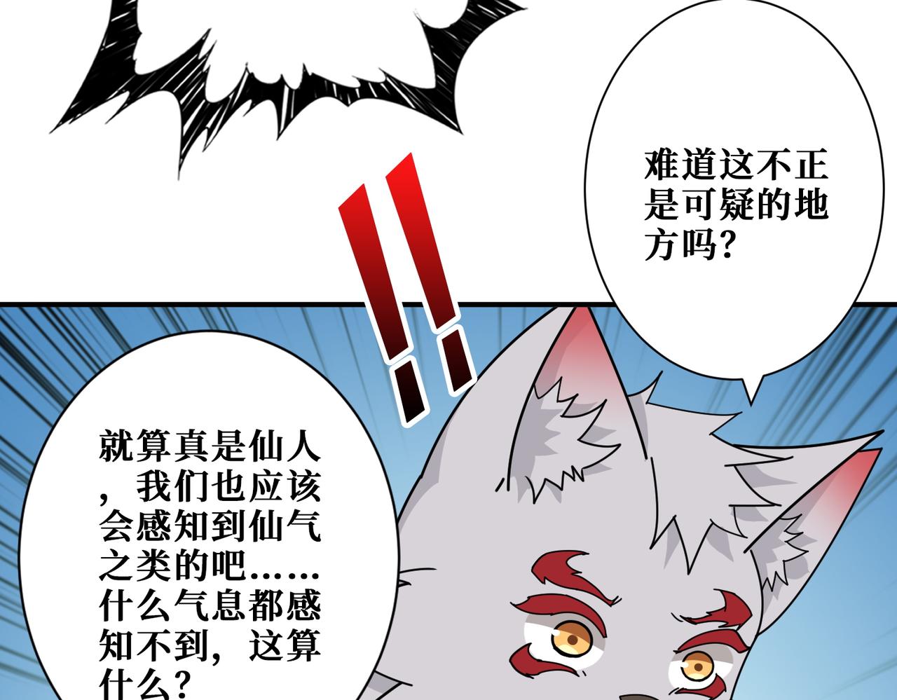 第366话身体被掏空91