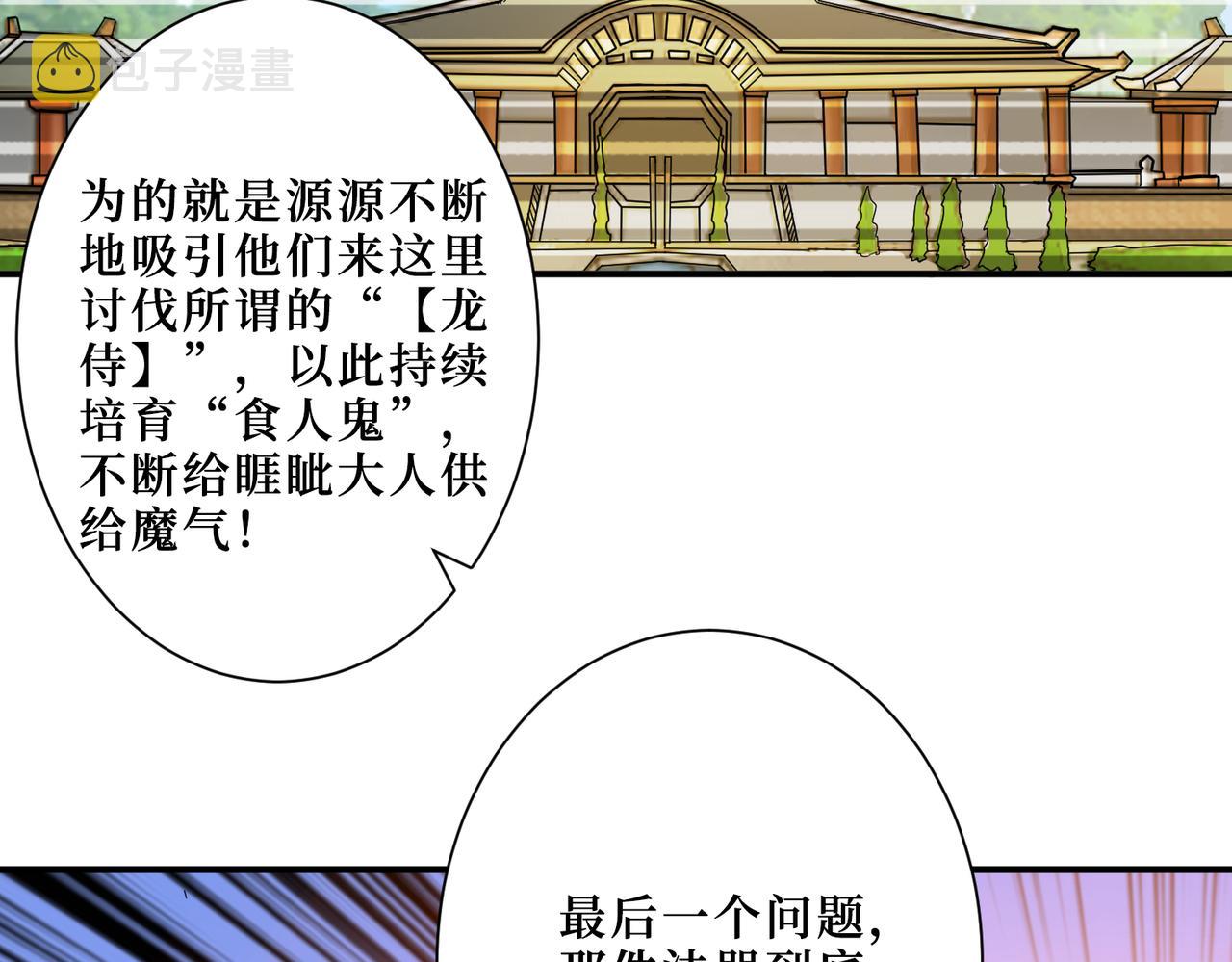 第303话 睚眦110