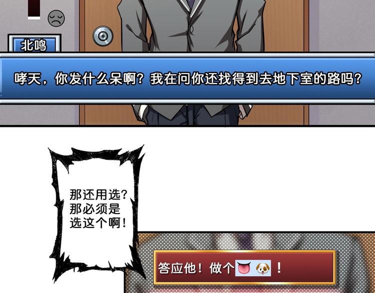 第55话 邪气侵蚀16
