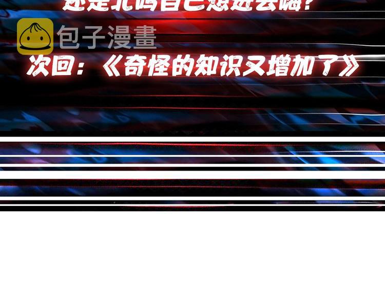 第147话 未成年人禁止入内114