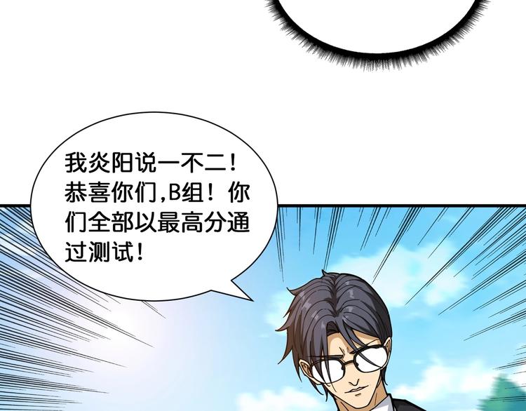 第121话 蛟蛟。为何如此硬来10