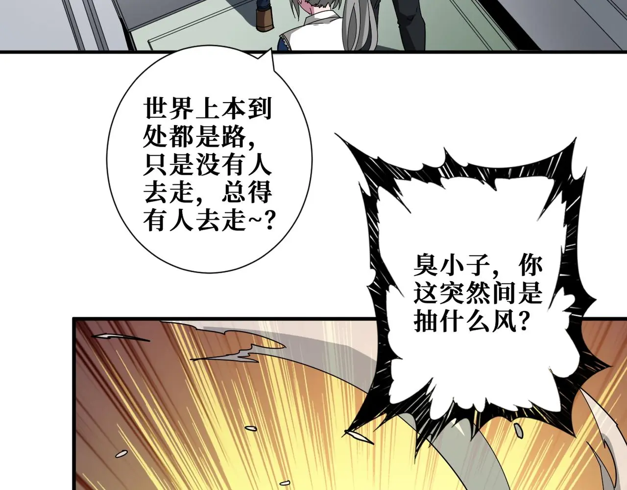 第408话 门后的世界41