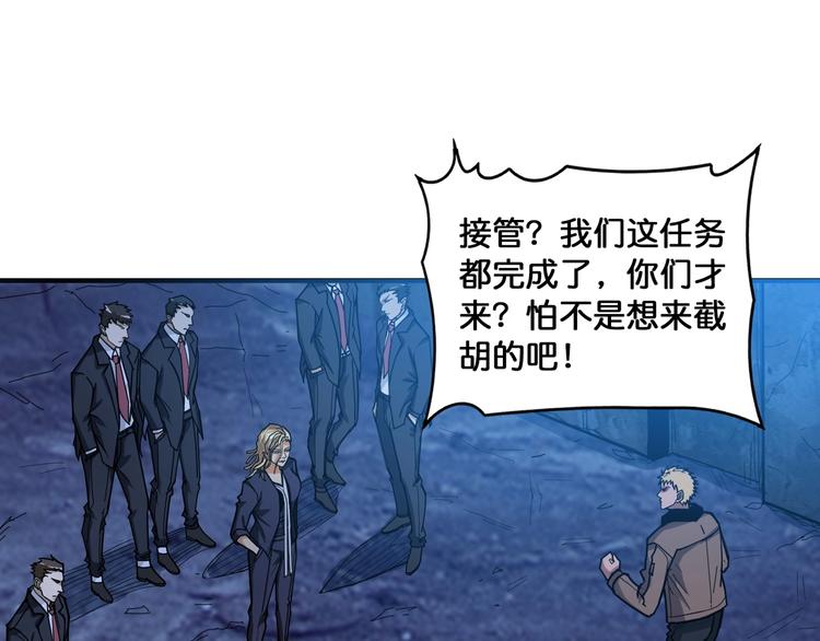 第131话 傻狗我们就要发财啦3
