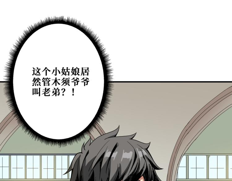 第258话 萝莉族长0