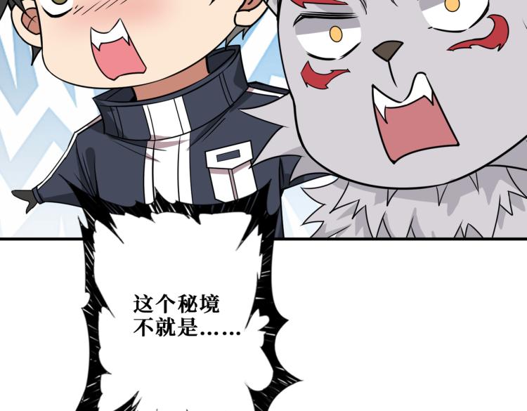 第257话 金鳞岂是池中物1