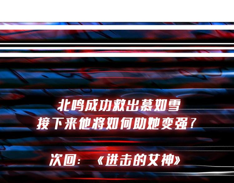 第233话 女神入怀122