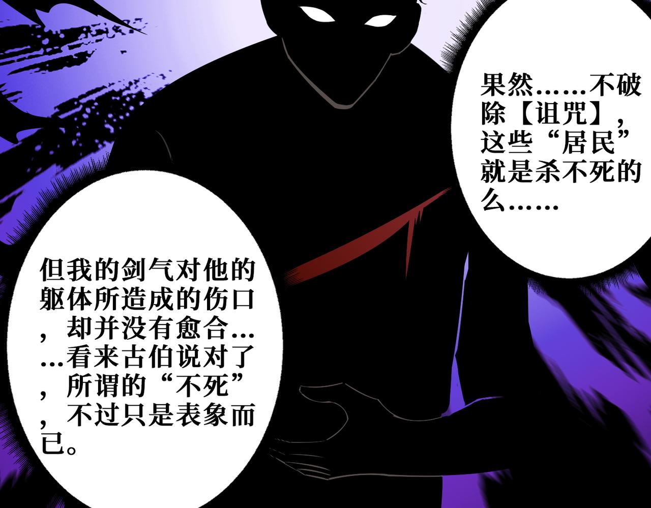 第410话 女王尸骨的诅咒37