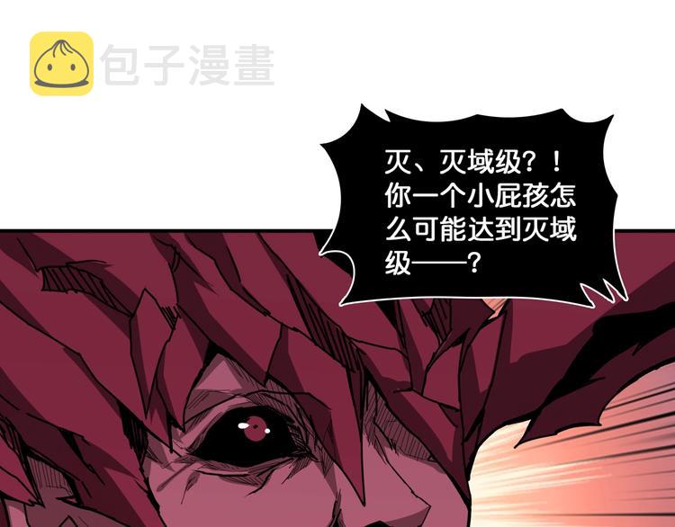 第130话 妖力值有15万？？51