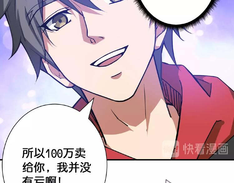 第77话 我能给他什么？26