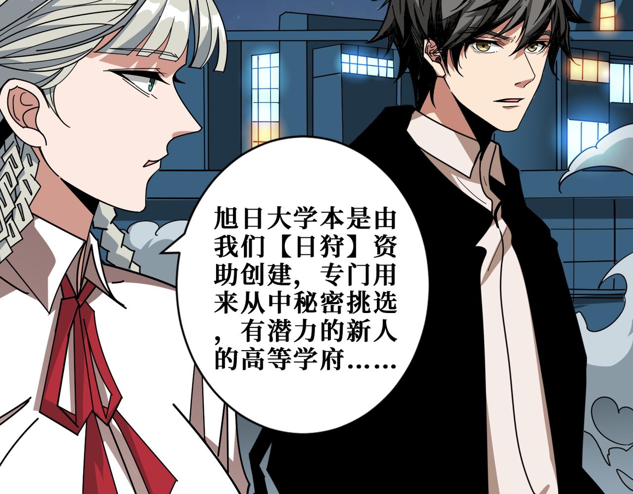 第3825话 狂热失控的仰慕者92