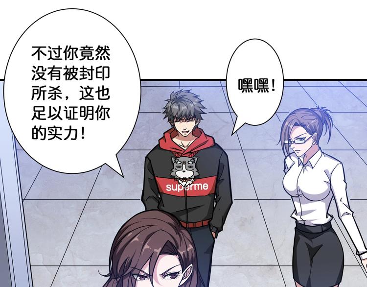 第93话 有钱就完事了43