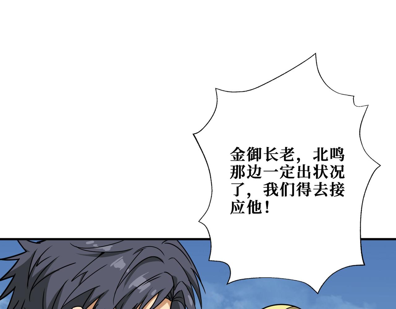 第279话 海市蜃楼64