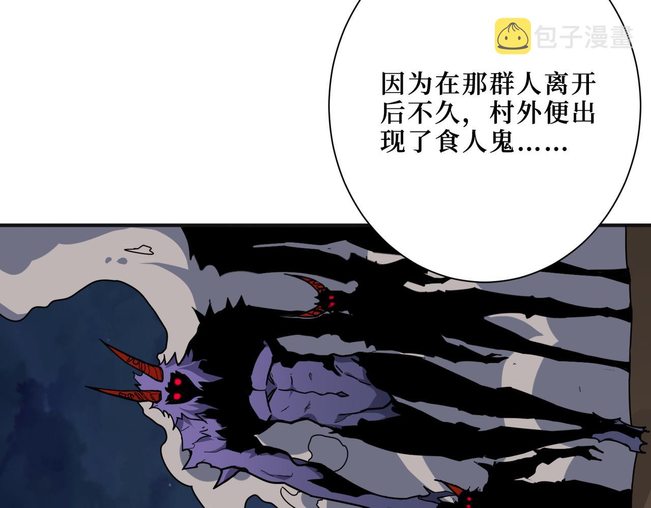 第301话 鬼面雕刻师99