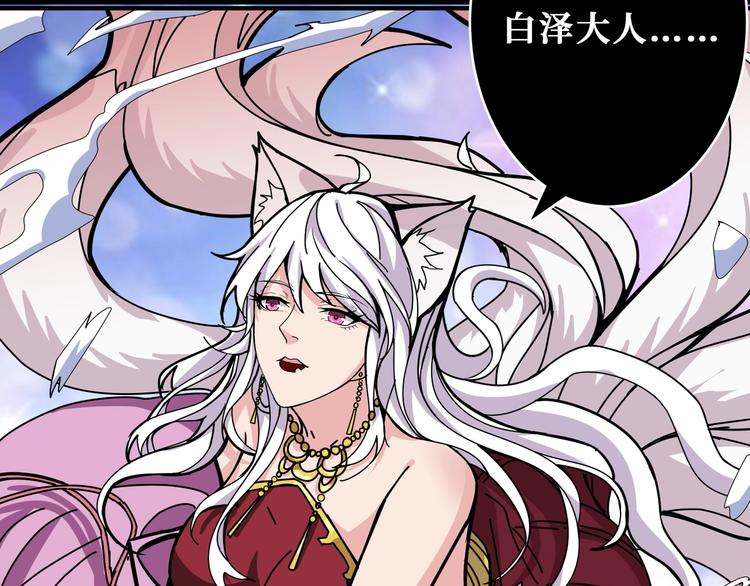 第200话 白泽的退让67
