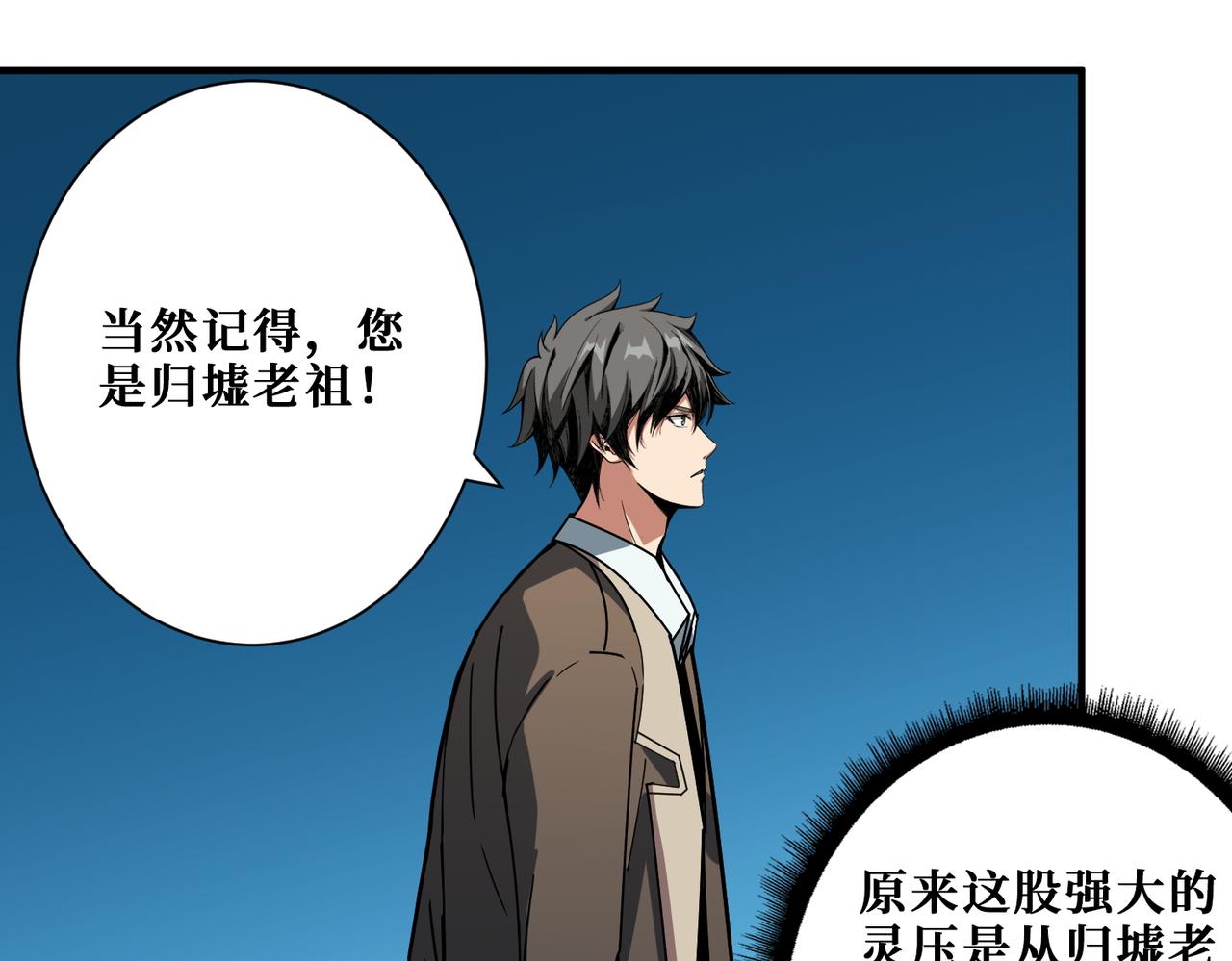 第389话 龙祖4