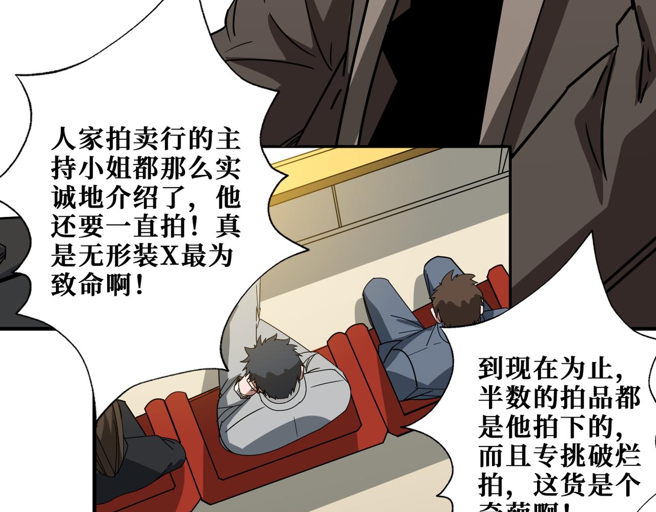 第393话 连100块都不给22