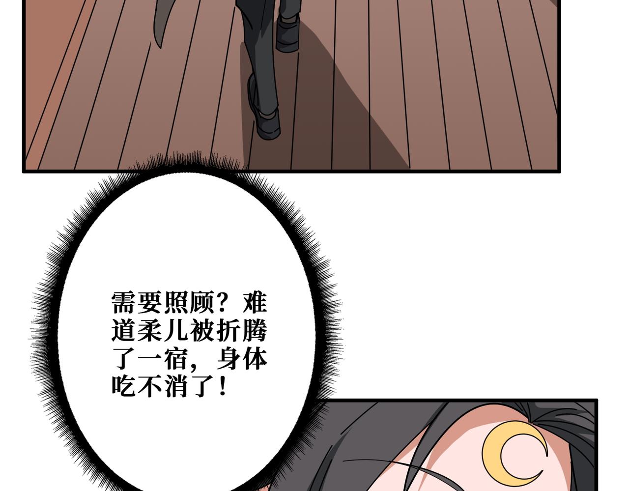 第392话 诱人的兔女郎18